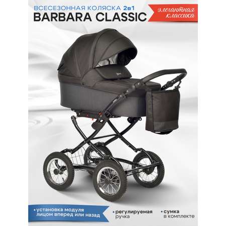 Коляска 2в1 Indigo Barbara Classic 06 черный