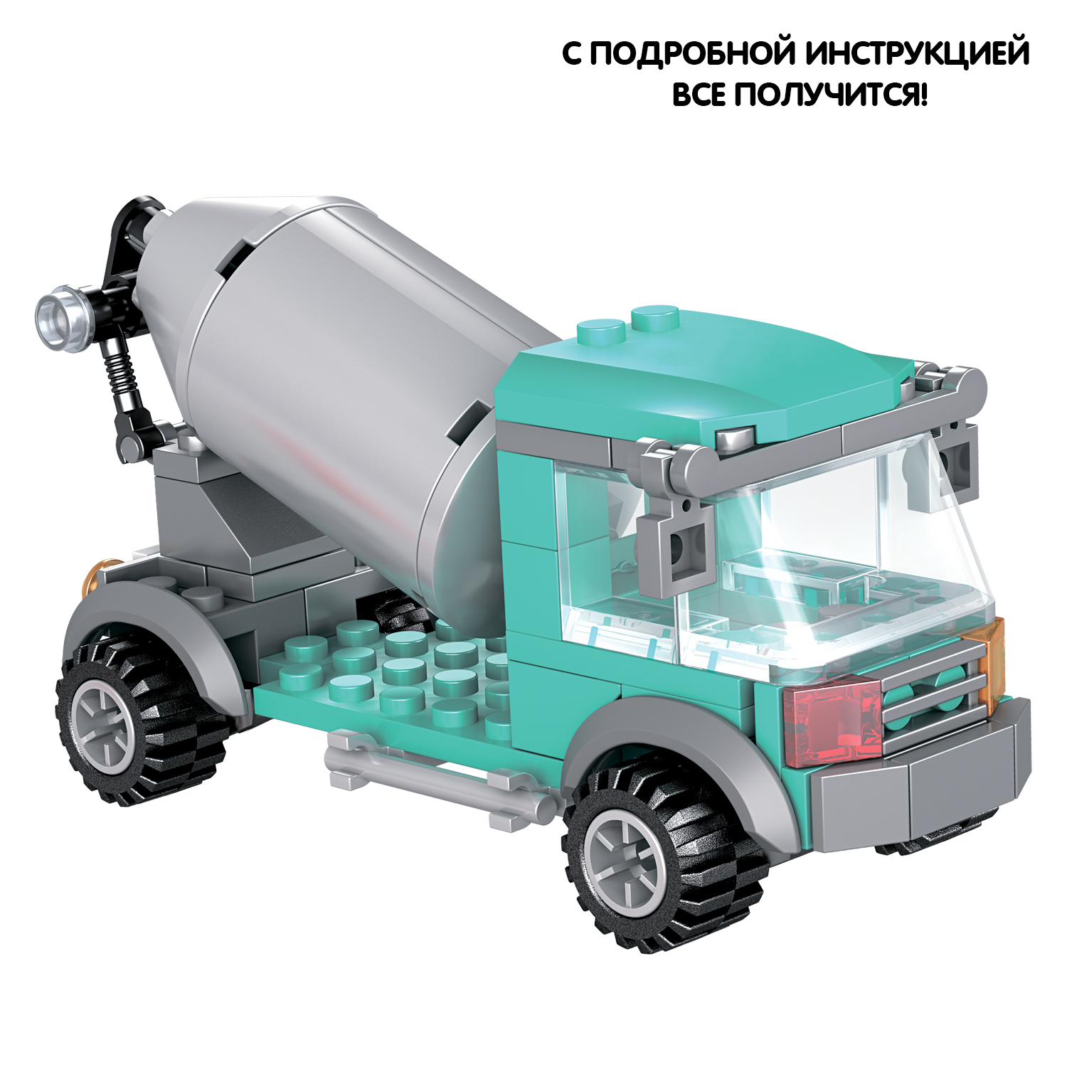 Конструктор Bondibon Город Бетономешалка 2в1 94 дет. - фото 7