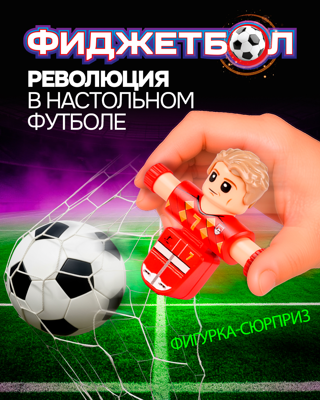 Настольная игра 1TOY футбол - фото 1