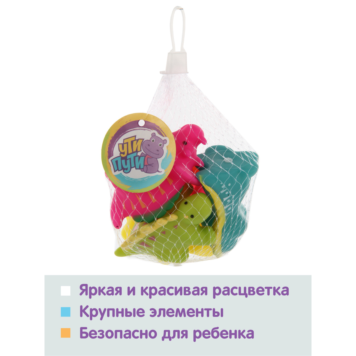 Игрушка Ути пути - фото 4