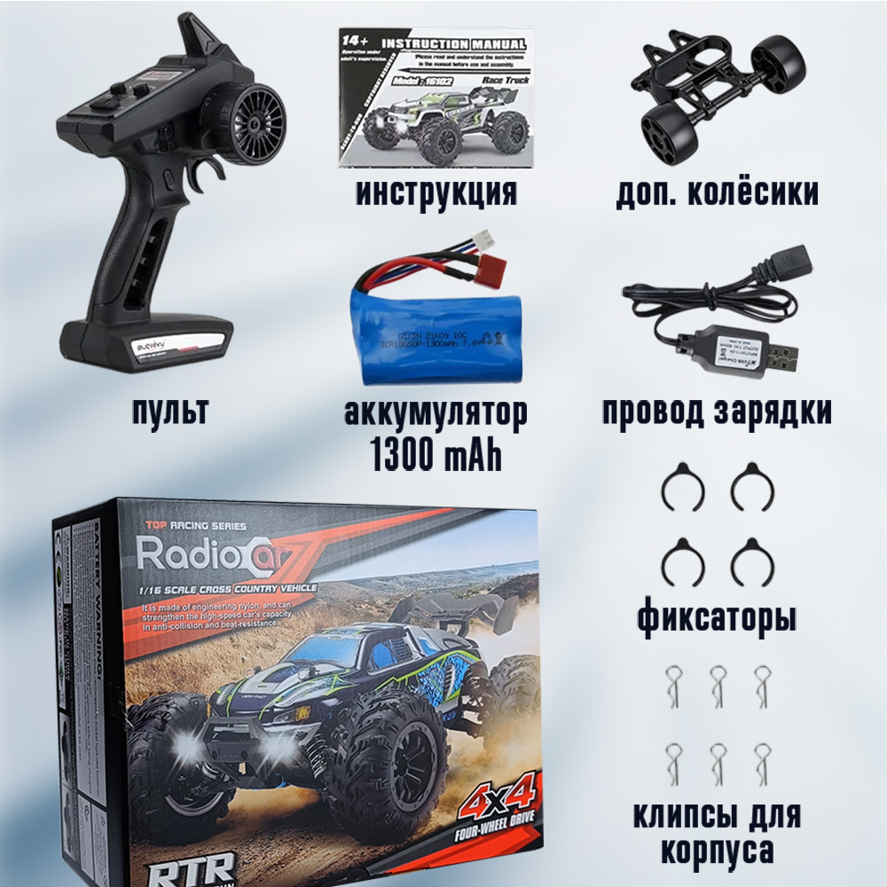 Багги РУ RadioCar Синяя 1:16 - фото 7