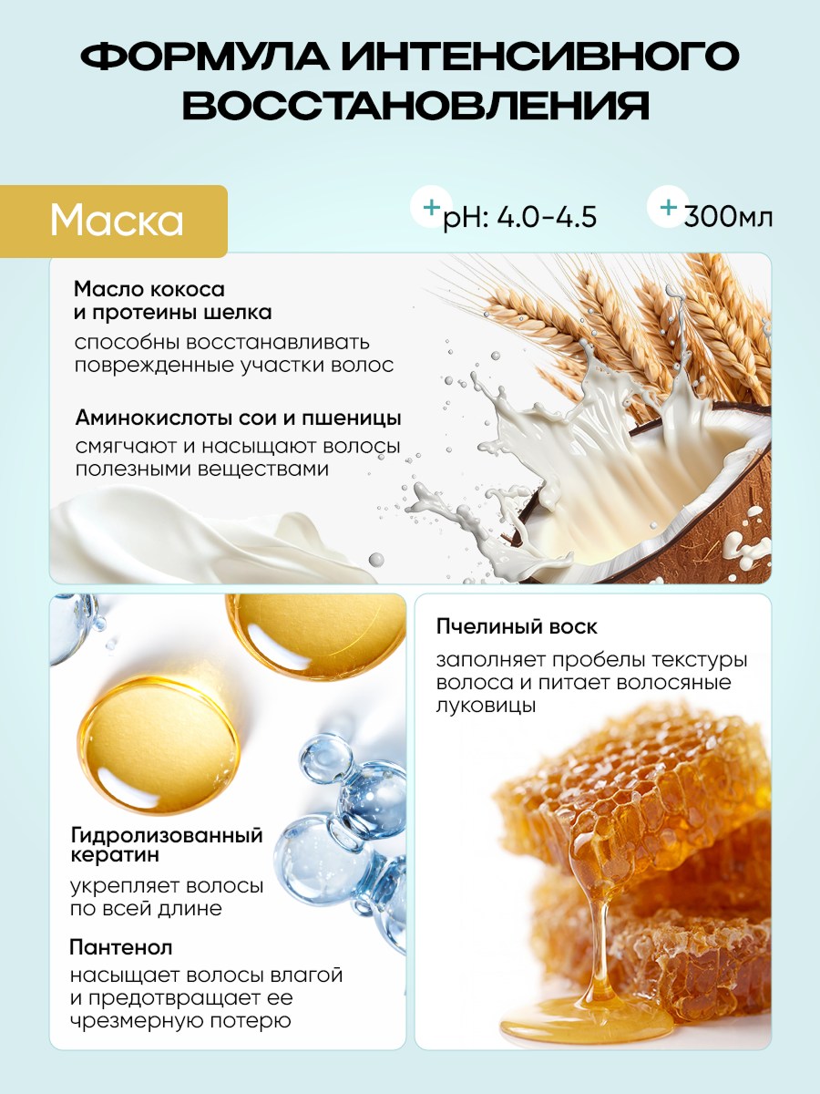 Маска Tashe Professional 300 мл 1 шт. - фото 9