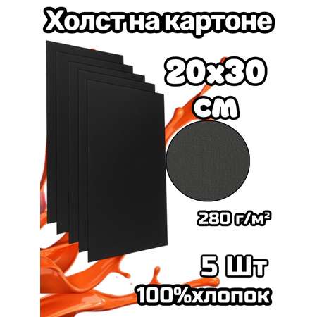 Холст Живопись по номерам на картоне