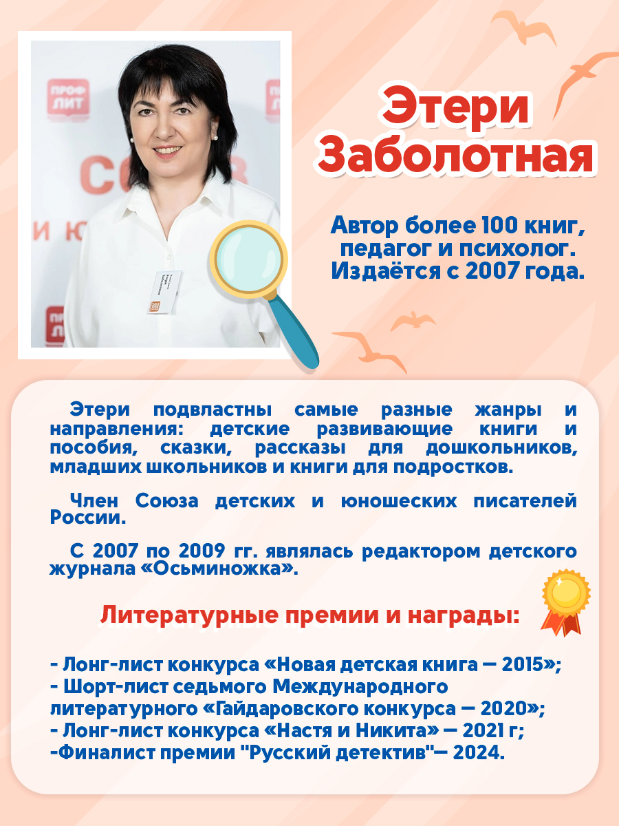 Книга Проф-Пресс детский детектив Тайна Крымского маяка - фото 2