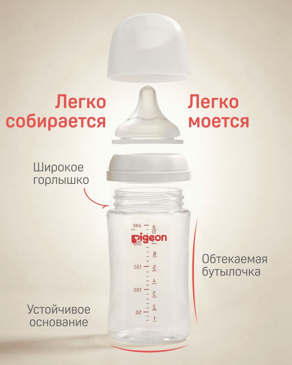 Бутылочка Pigeon 240 мл - фото 7