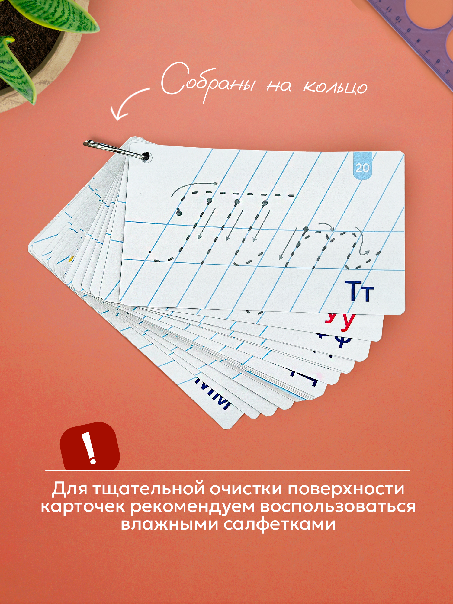 Карточки Выручалкин Прописи "Написание букв" - фото 4