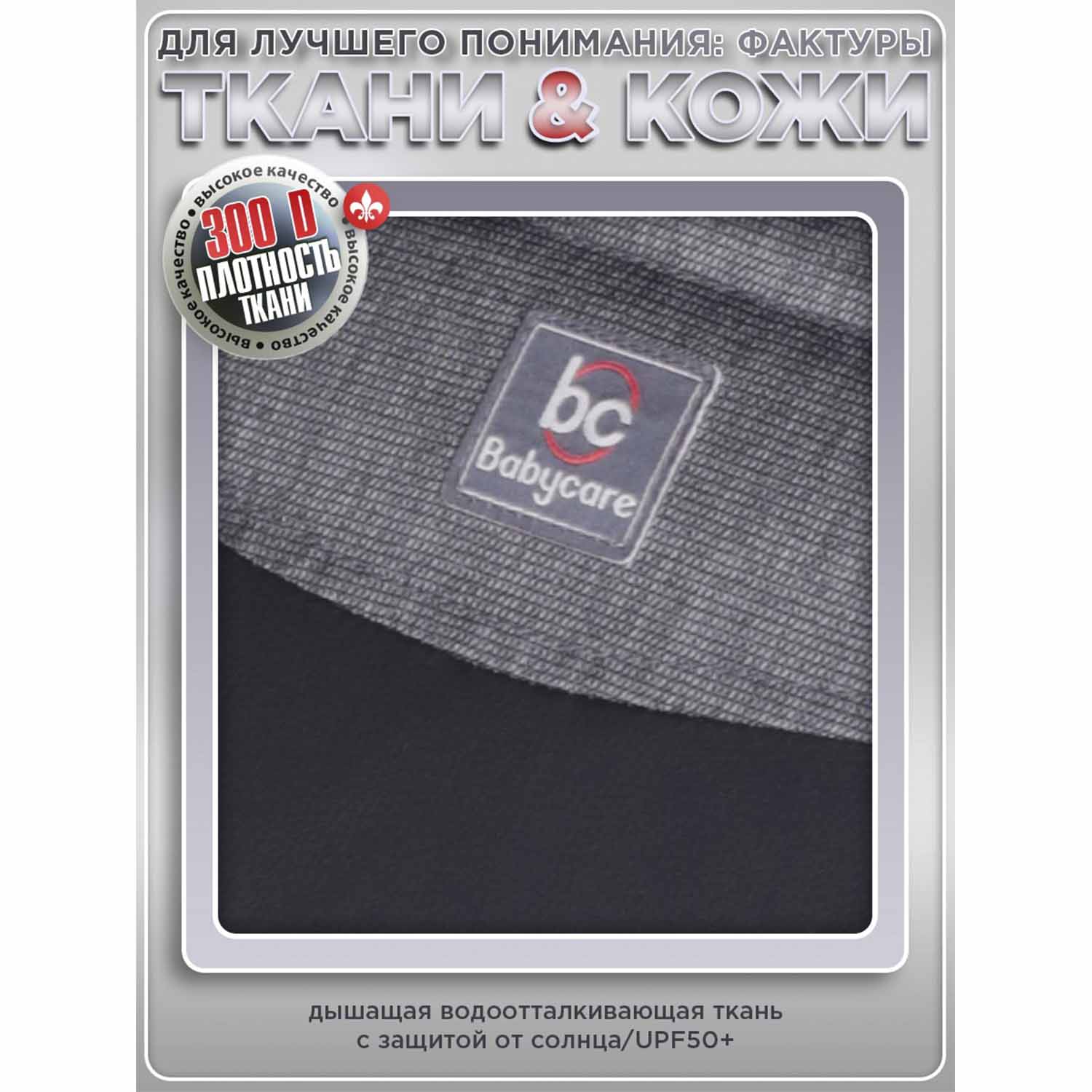 Коляска прогулочная BabyCare Venga серый - фото 18