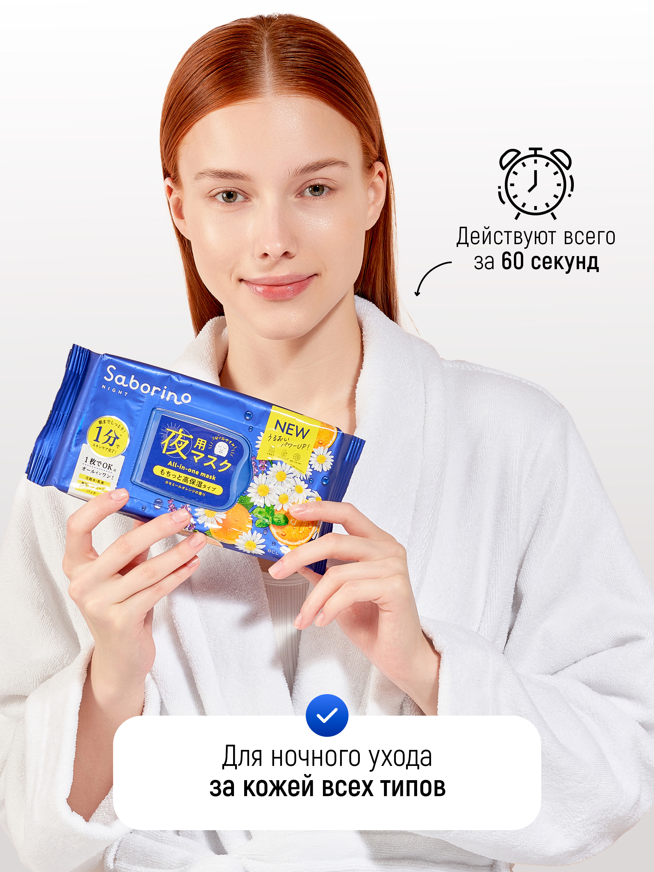 Маска тканевая SABORINO 269 мл - фото 2