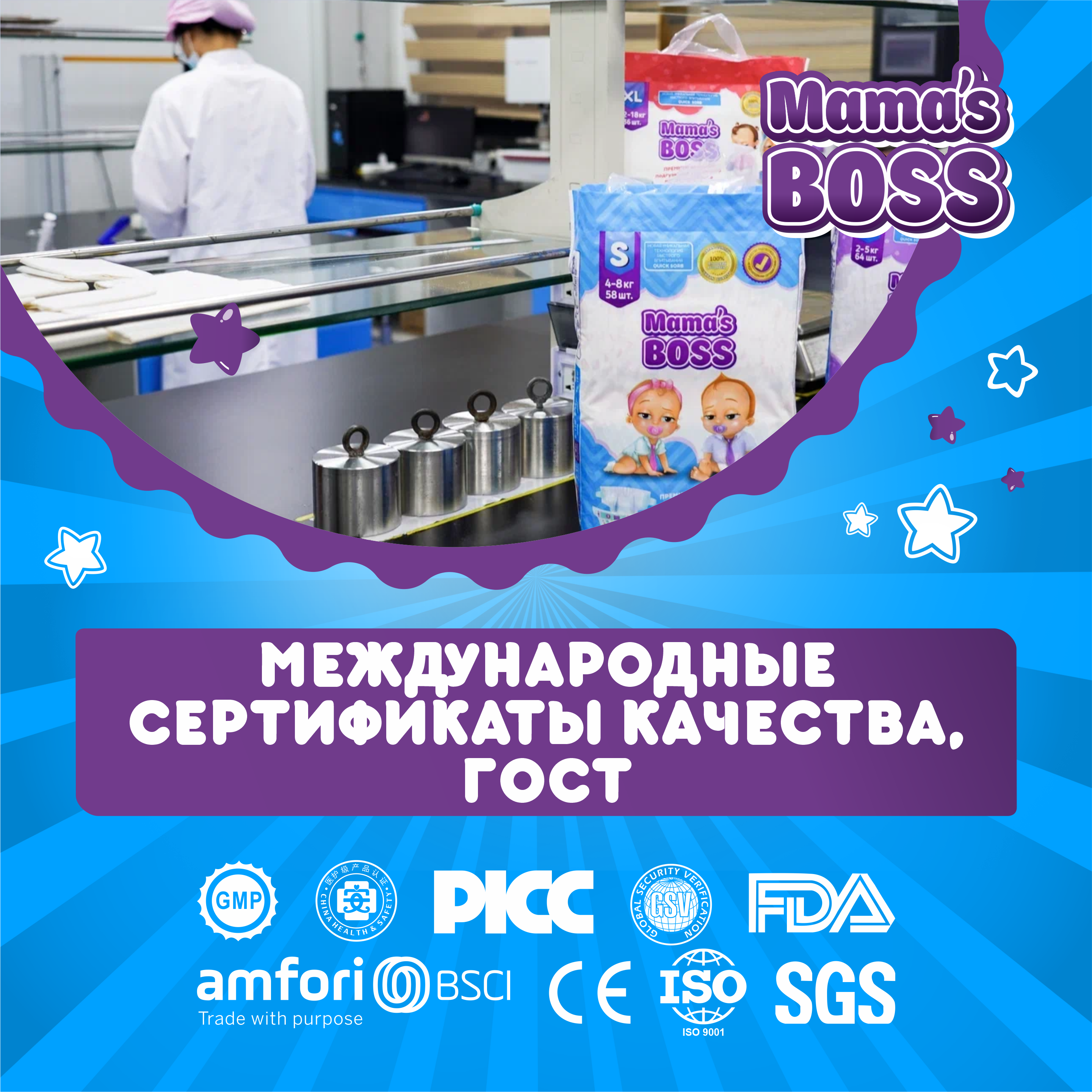 Подгузники Mamas BOSS S 58 шт. - фото 2