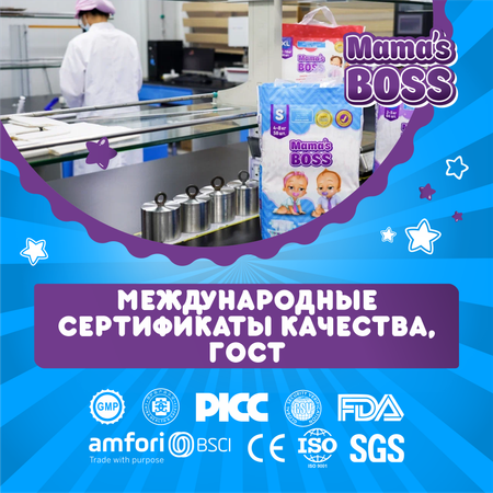 Подгузники Mamas BOSS S 58 шт.