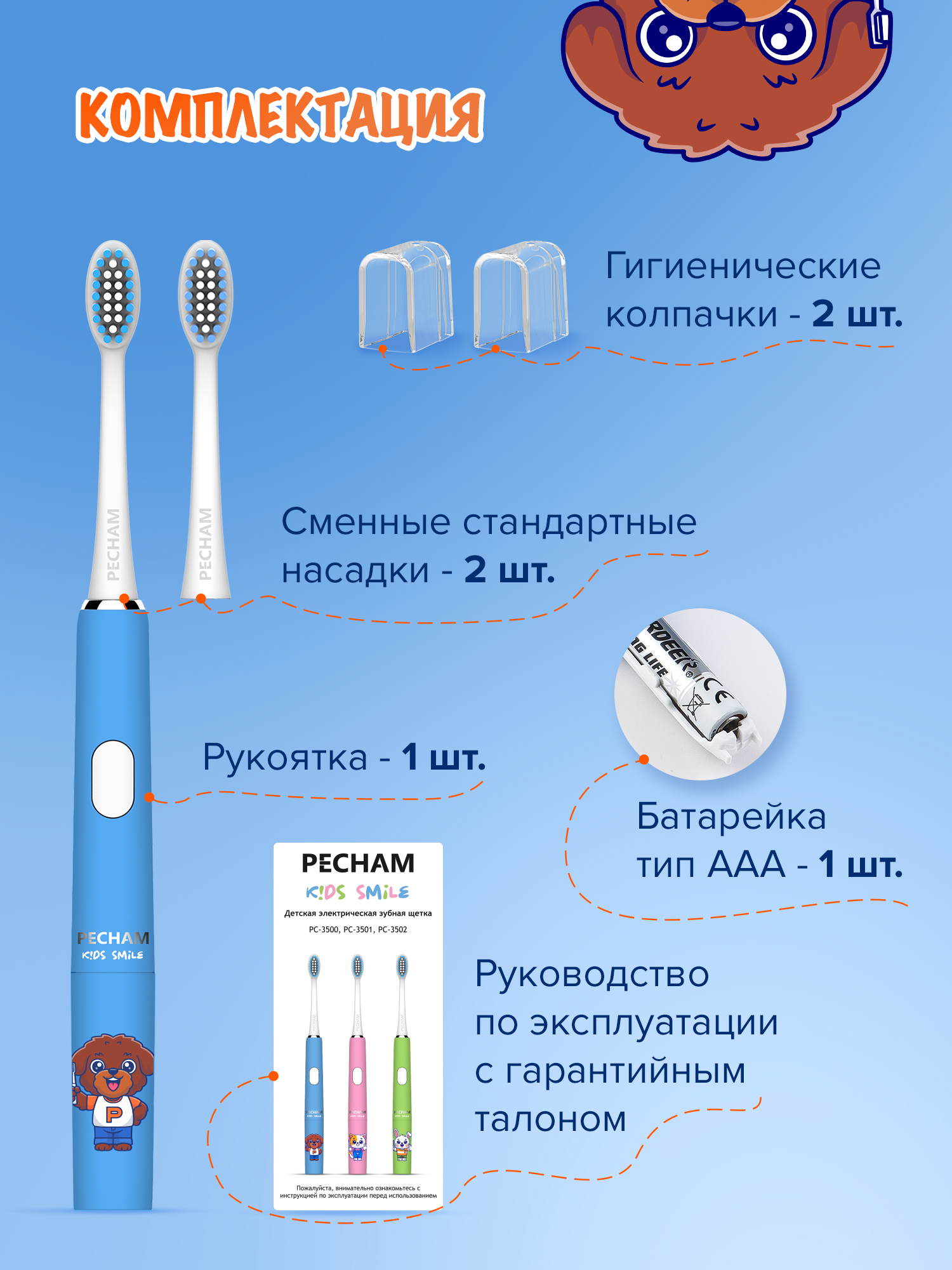 Зубная щетка PECHAM - фото 5