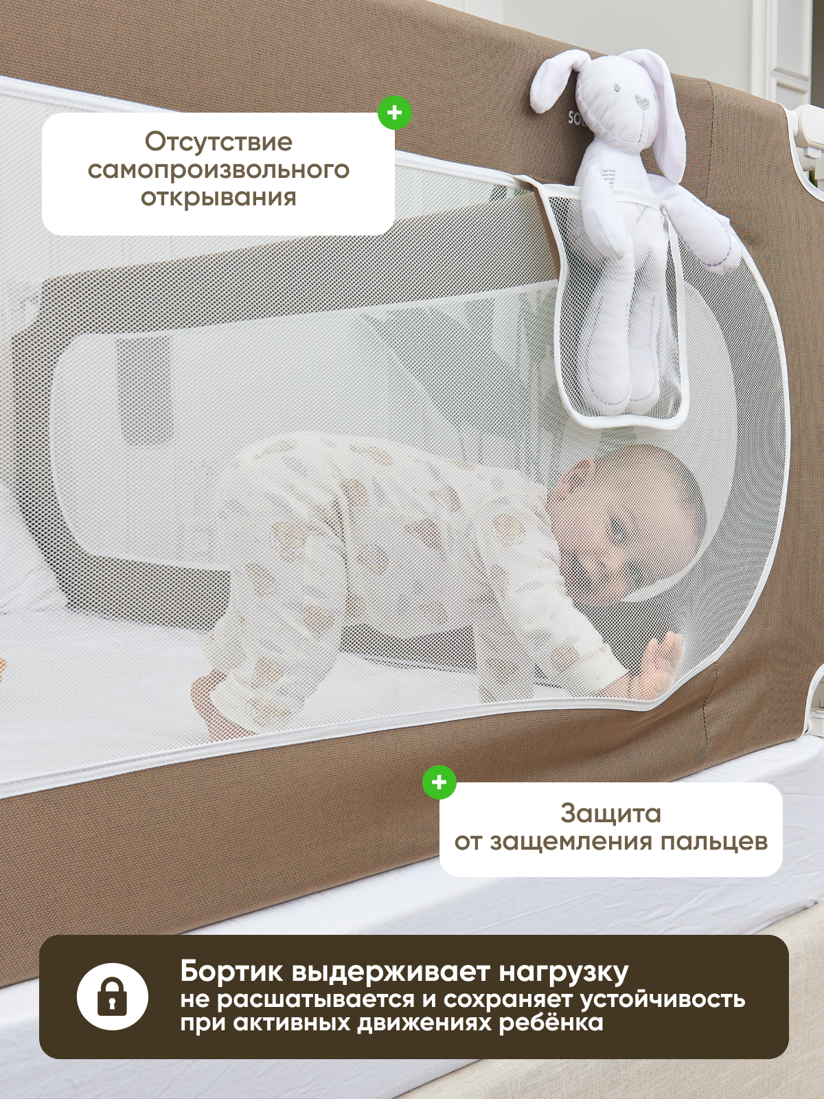 Барьер-ограничитель Solmax Барьер защитный для кровати 76 см - фото 9