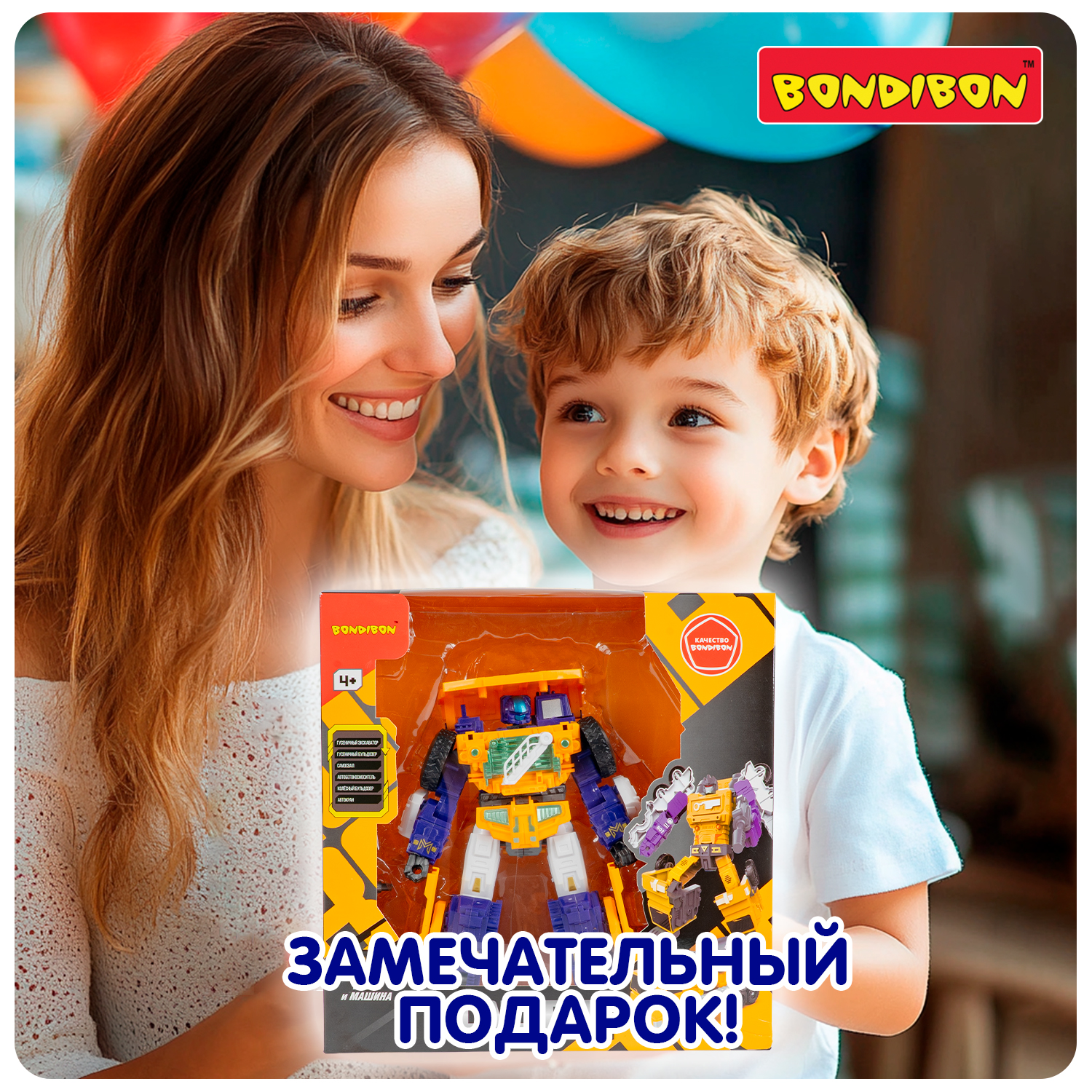 Фигурка Bondibon трансформер Робот самосвал 2в1 - фото 13