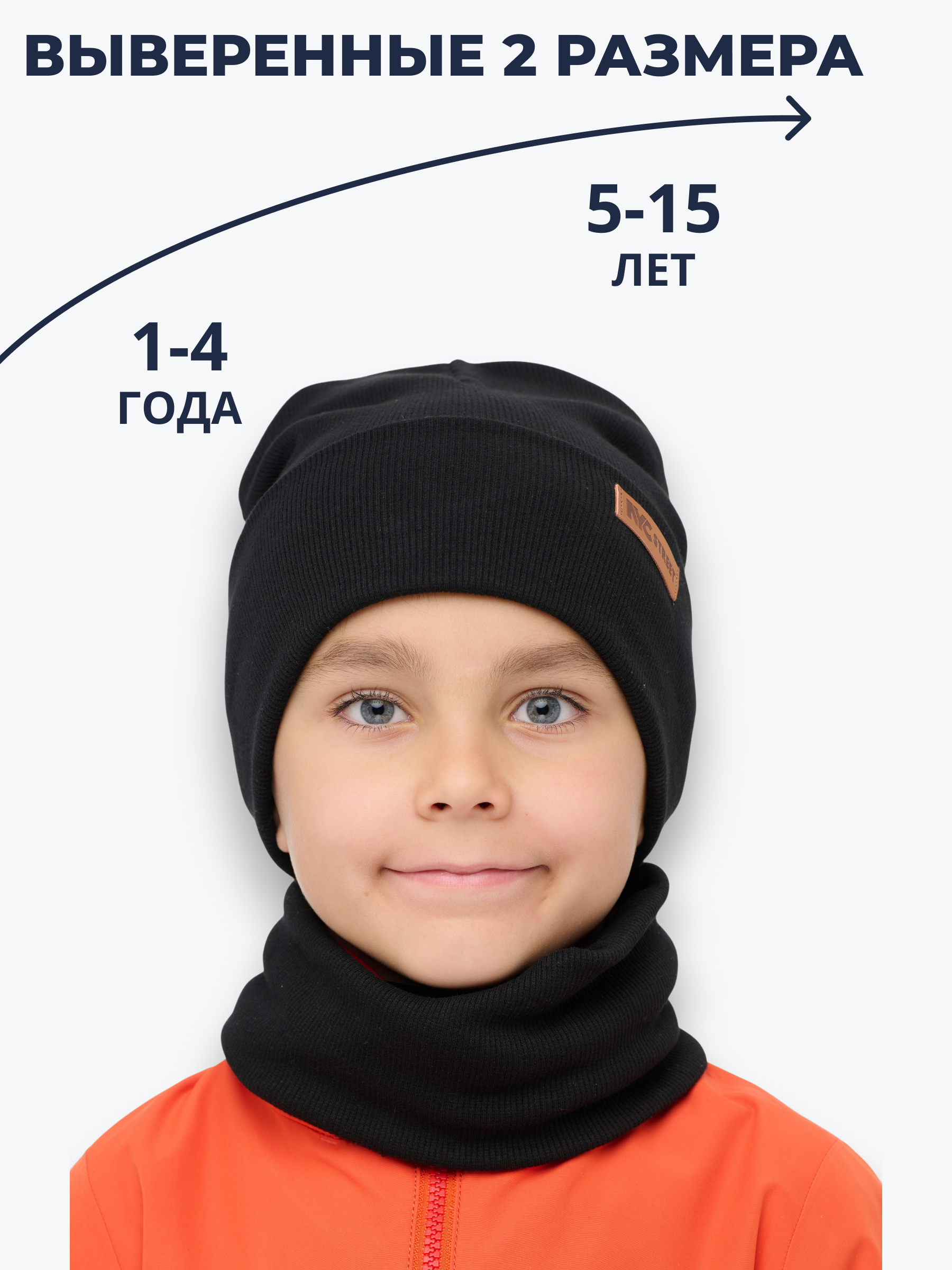 Шапка и снуд NYCkids NYC-H-40-KashOtvB-black - фото 4