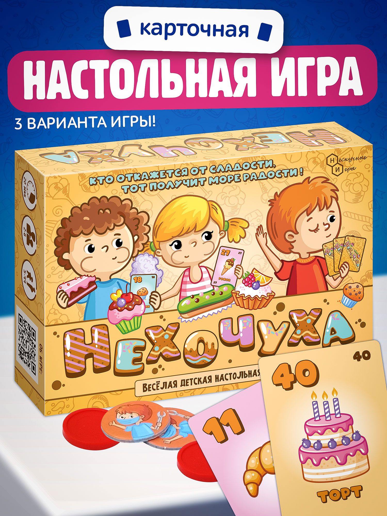 Настольная игра Нескучные игры Нехочуха - фото 4