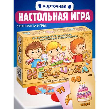 Настольная игра Нескучные игры Нехочуха