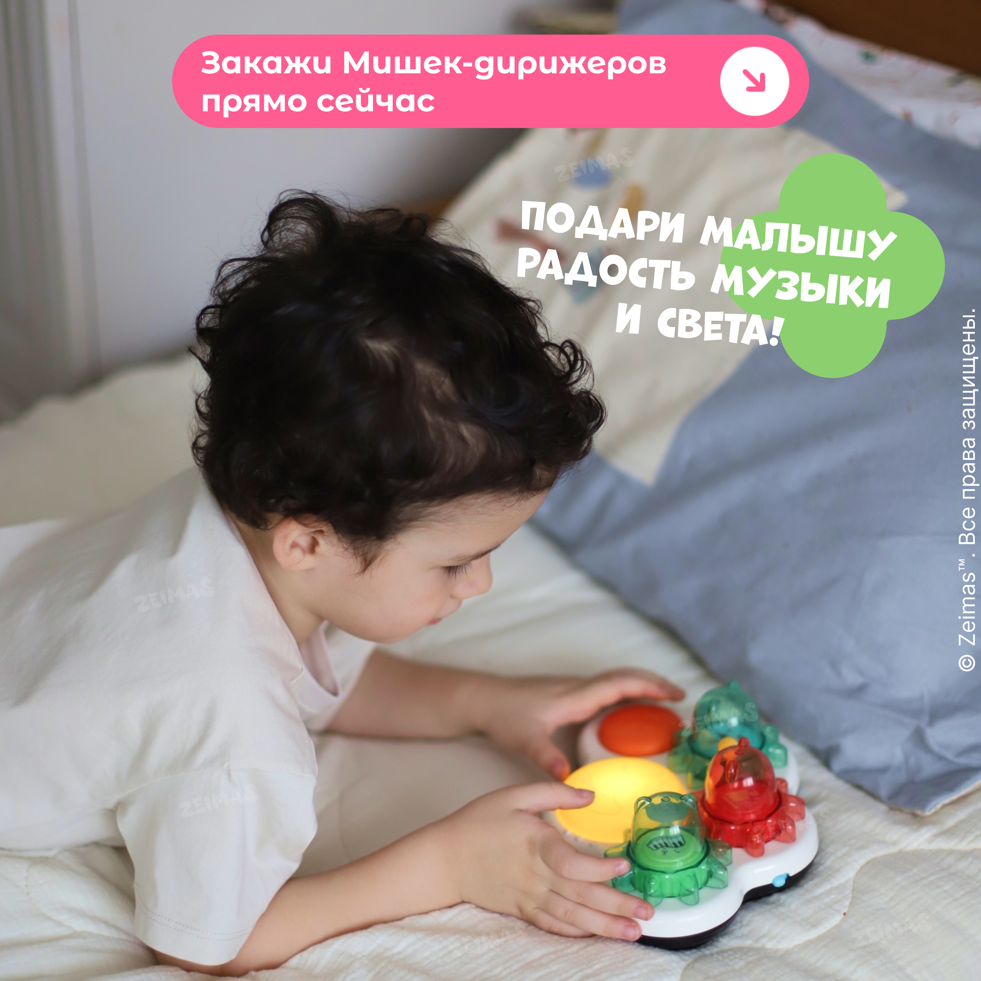 Игрушка Zeimas развивающий центр Барабан Мишки в ассортименте - фото 16