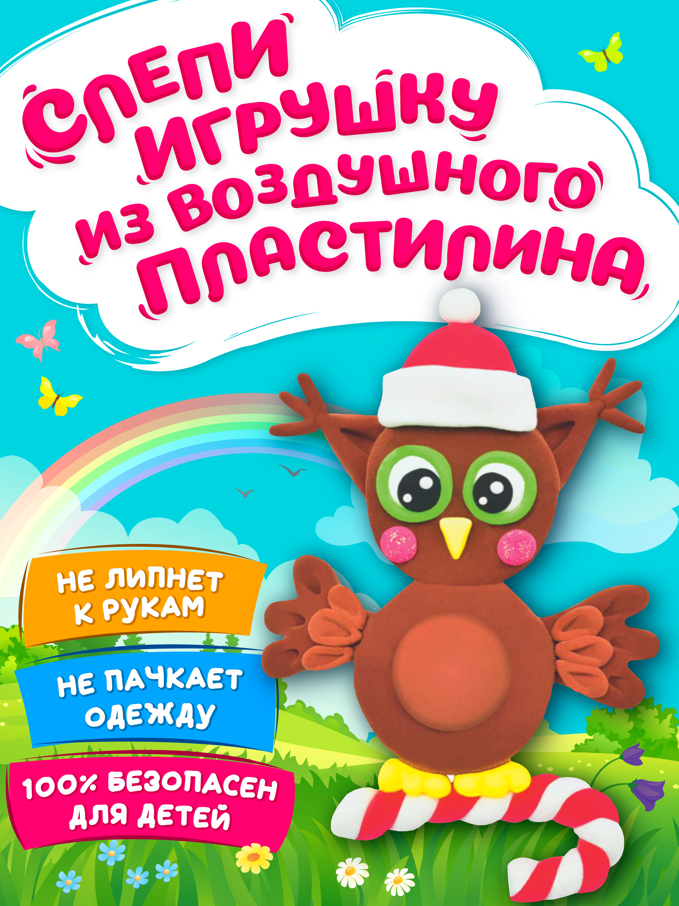 Пластилин KIKI Сова воздушный - фото 1
