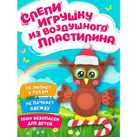 Пластилин KIKI Сова воздушный