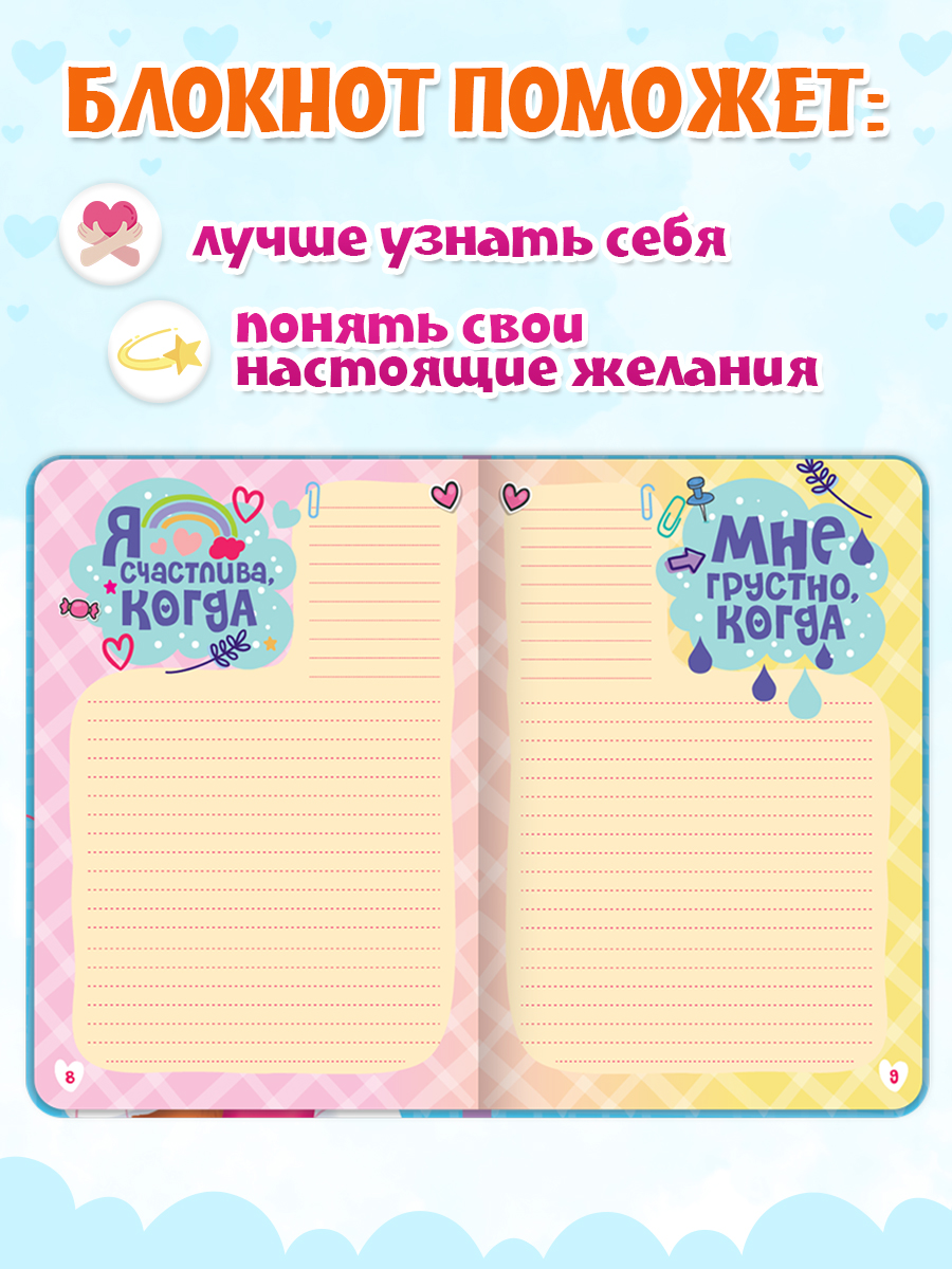 Дневник личный Проф-Пресс Книга моих секретов 48 листов пухлая обложка Голубая - фото 4