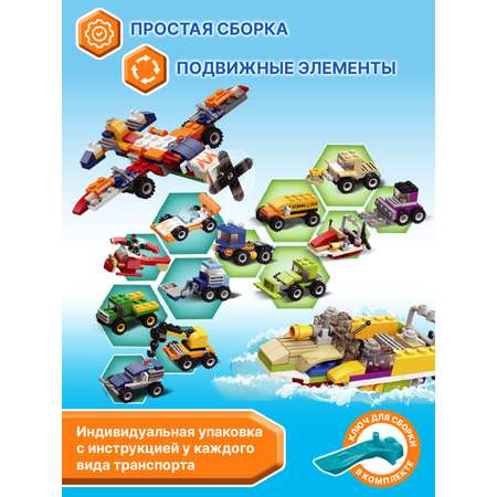Конструктор Компания Друзей Транспорт 315 дет.