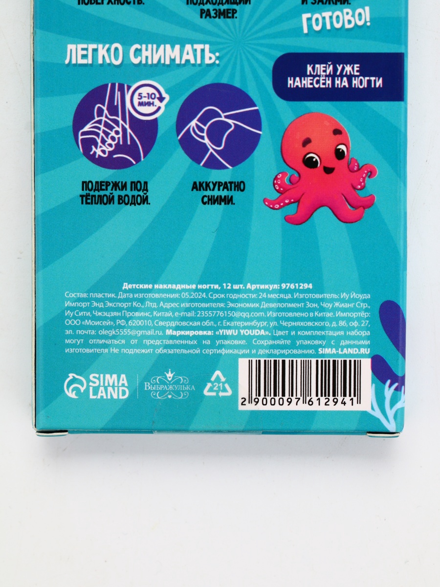 Детские накладные ногти Выбражулька Русалка - фото 6
