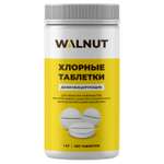 Таблетки WALNUT хлорные дезинфицирующие