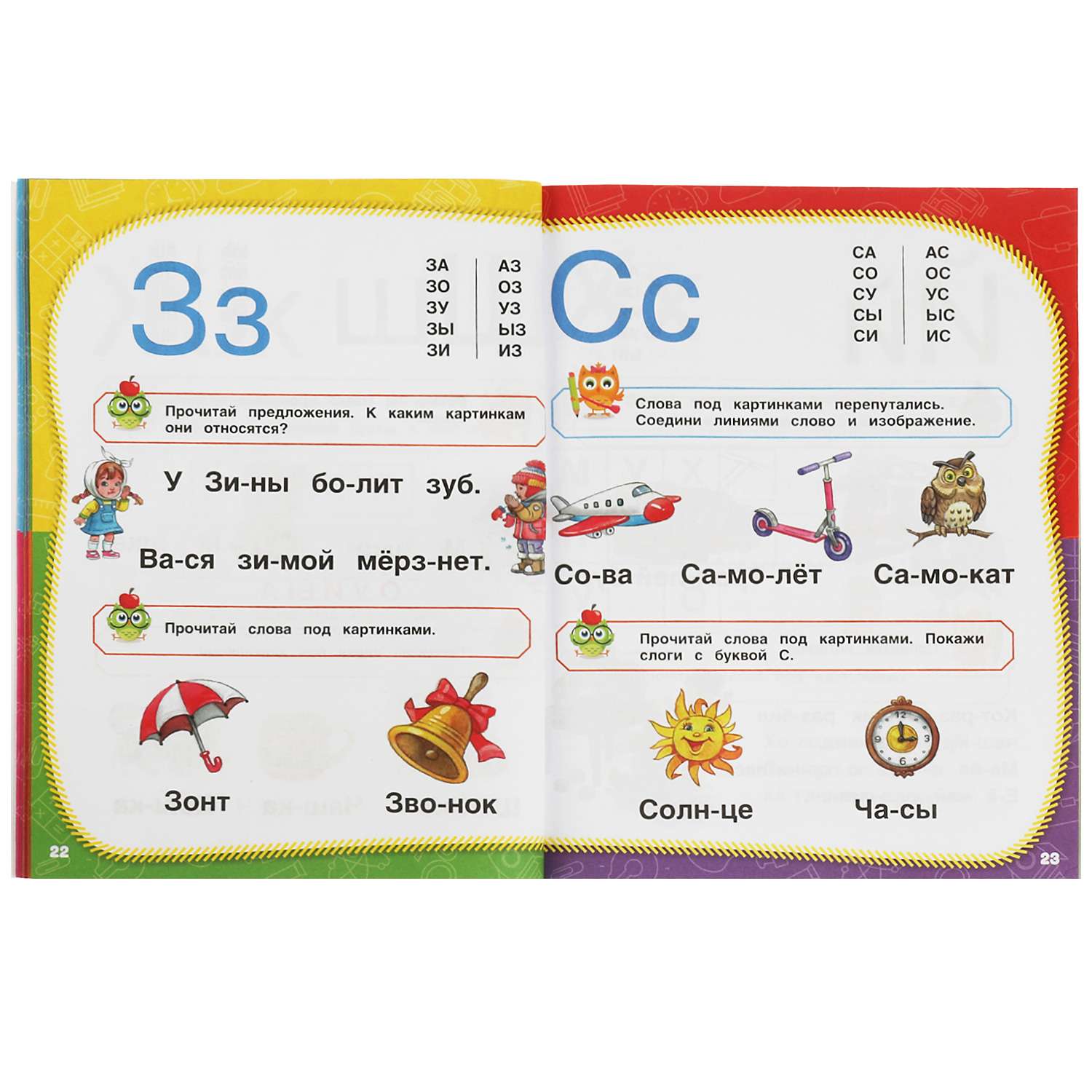 Полный годовой курс занятий Умкa М.А.Жуковой - фото 10