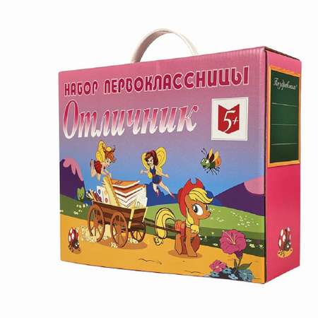 Набор школьника Отличник 60 предм.