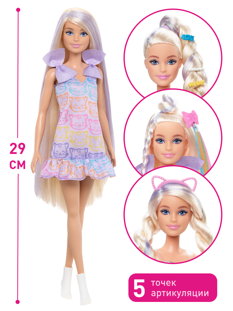 Кукла модельная Barbie Барби с длинными волосами высота 29 см JCT72 - фото 3