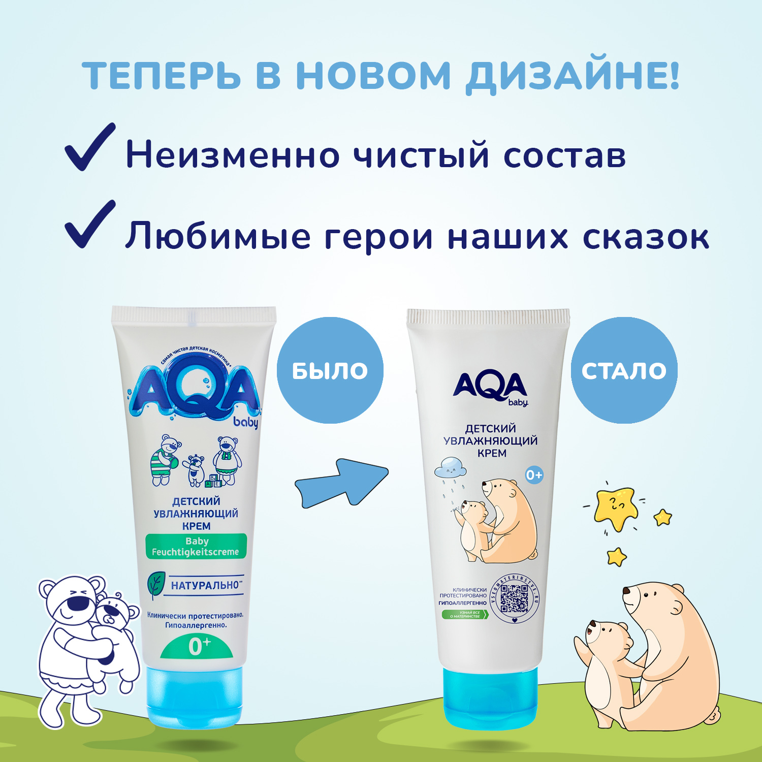 Крем AQA baby Увлажняющий 75 мл - фото 3