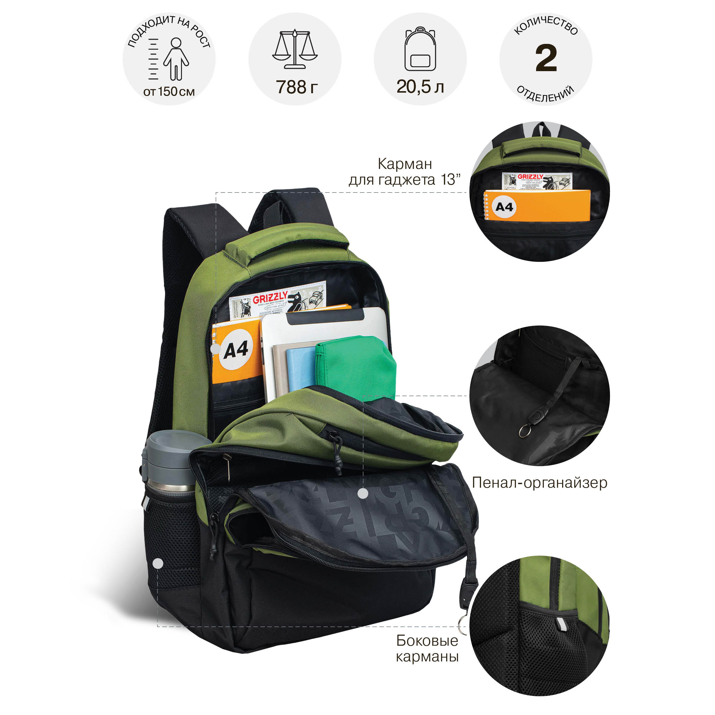 Рюкзак Grizzly для мальчика - фото 8