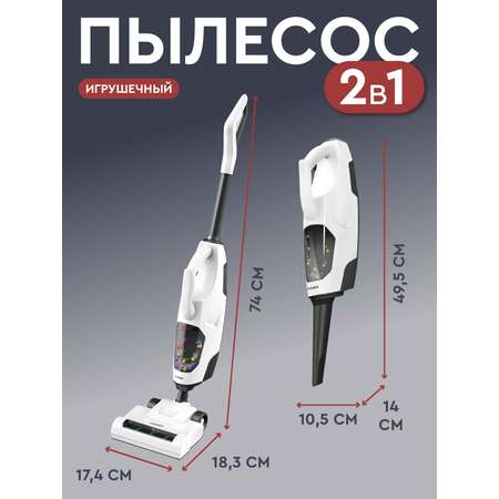 Игрушка AMORE BELLO пылесос