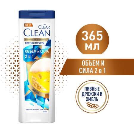 Шампунь Clear 365 мл