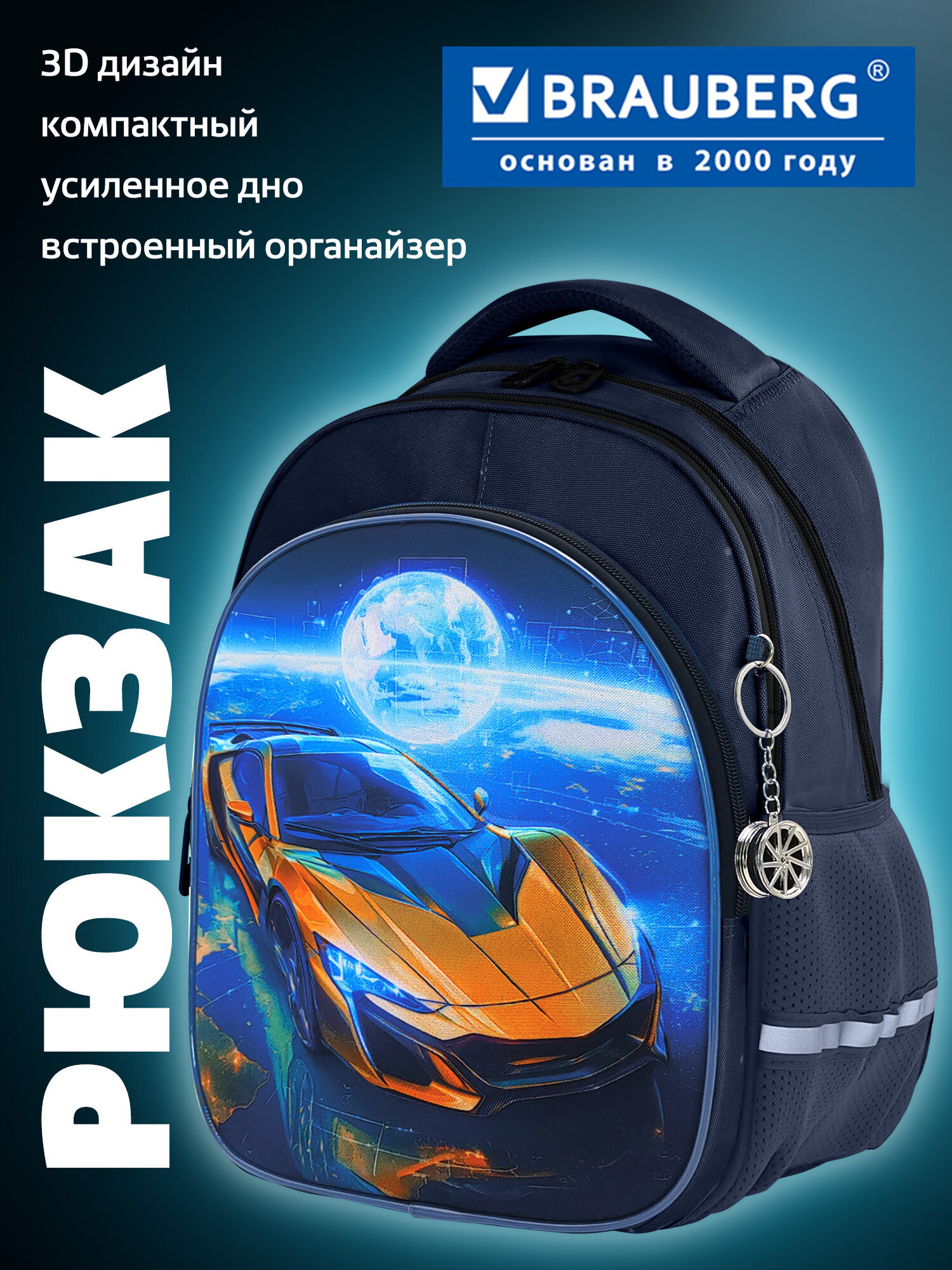 Рюкзак Brauberg - фото 1