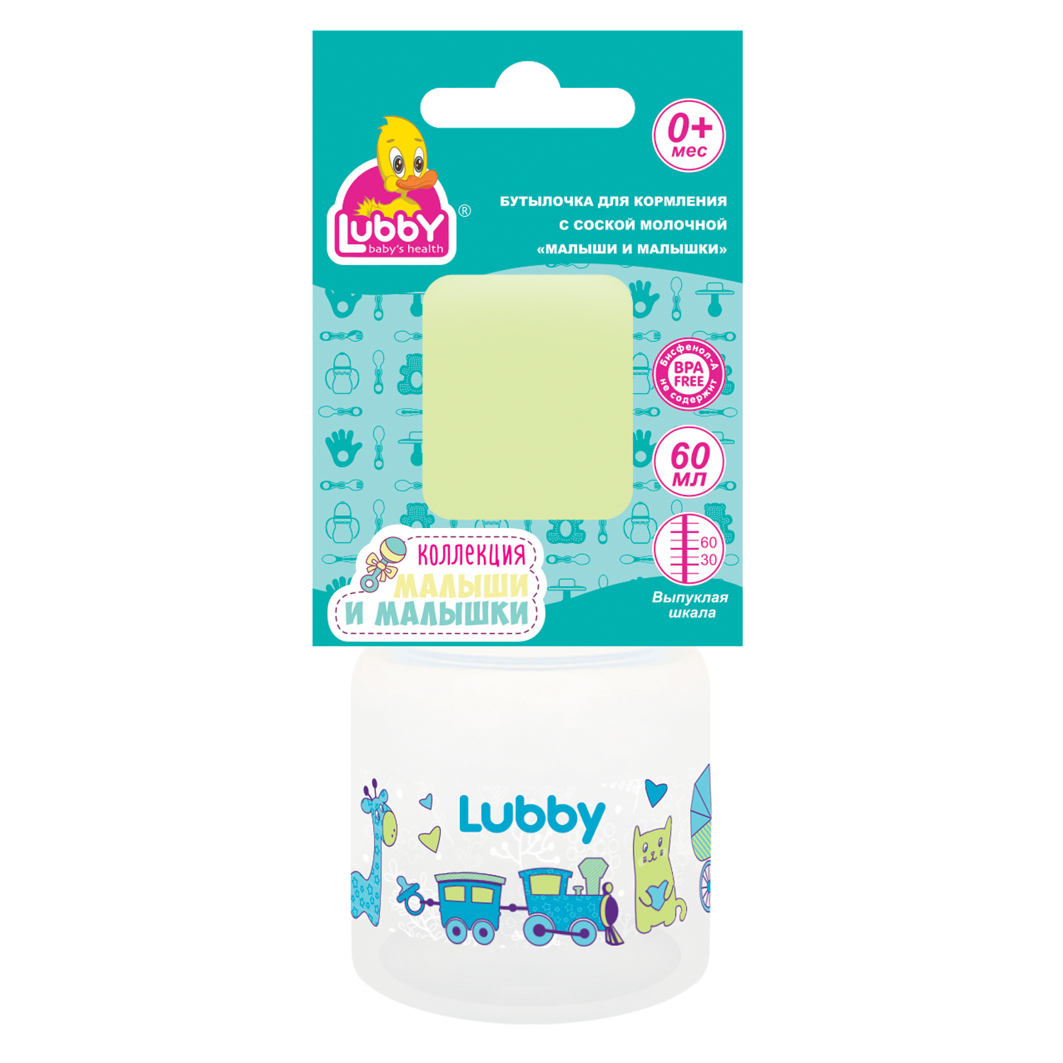Бутылочка Lubby 60 мл в ассортименте - фото 3