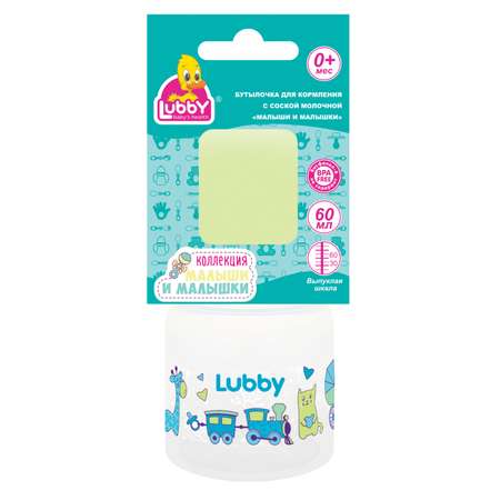 Бутылочка Lubby 60 мл в ассортименте