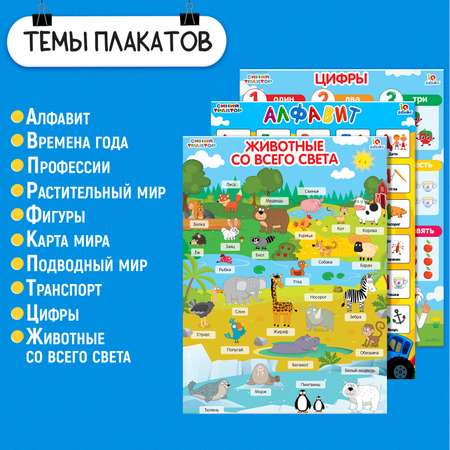 Обучающие плакаты Синий трактор Для малышей