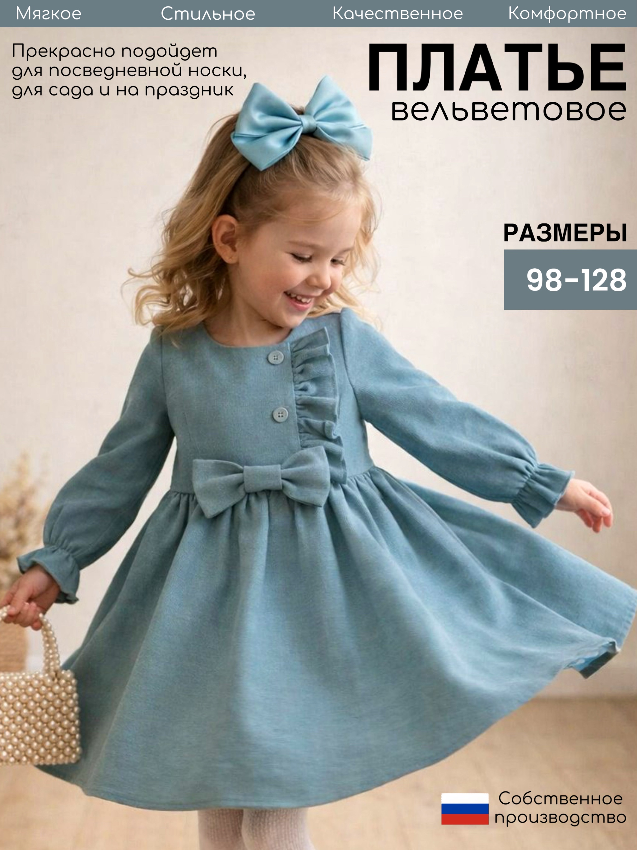 Платье Дети в цвете ПЛ-022-жасмин-бирюза - фото 5