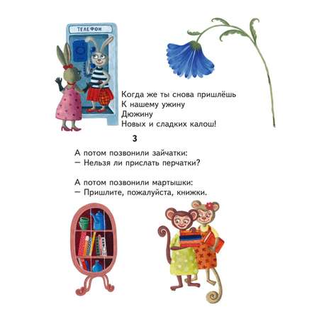 Книга Эксмо Чуковский Сказки ил.К.Войновой