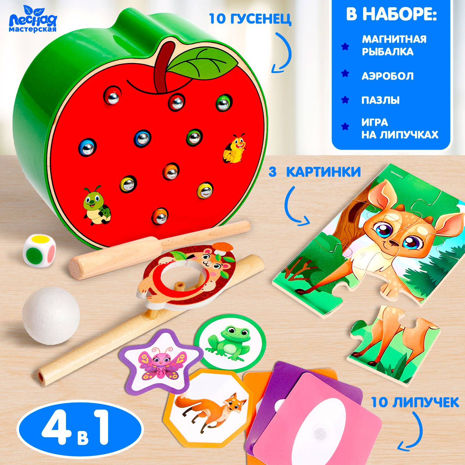 Игрушка Лесная мастерская - фото 1
