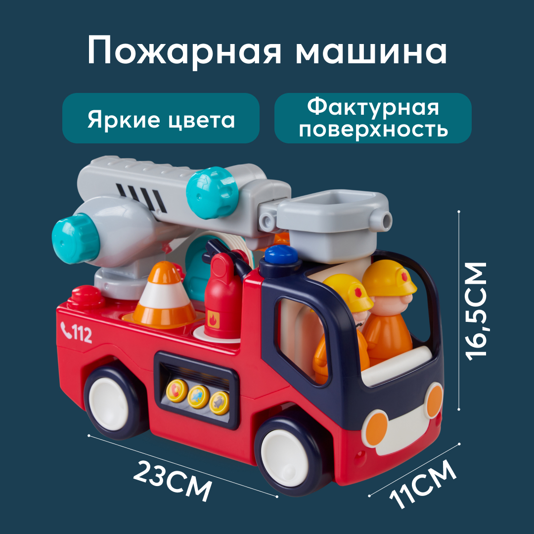 Пожарная машина Happy Baby - фото 5