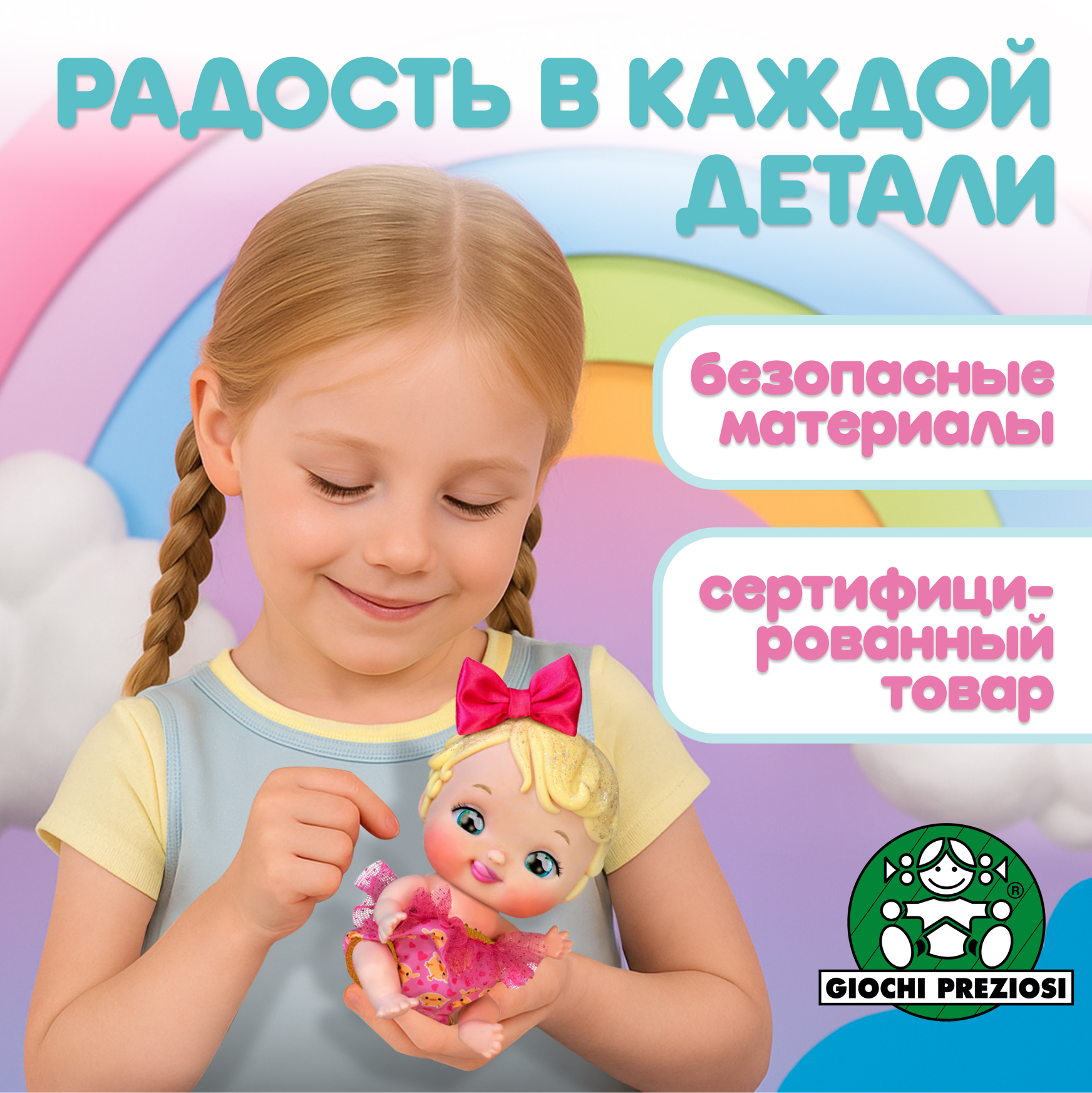 Кукла пупс Wandi-Doos Блондиночка 17 см с аксесс высота 17 см WAD03000 - фото 4