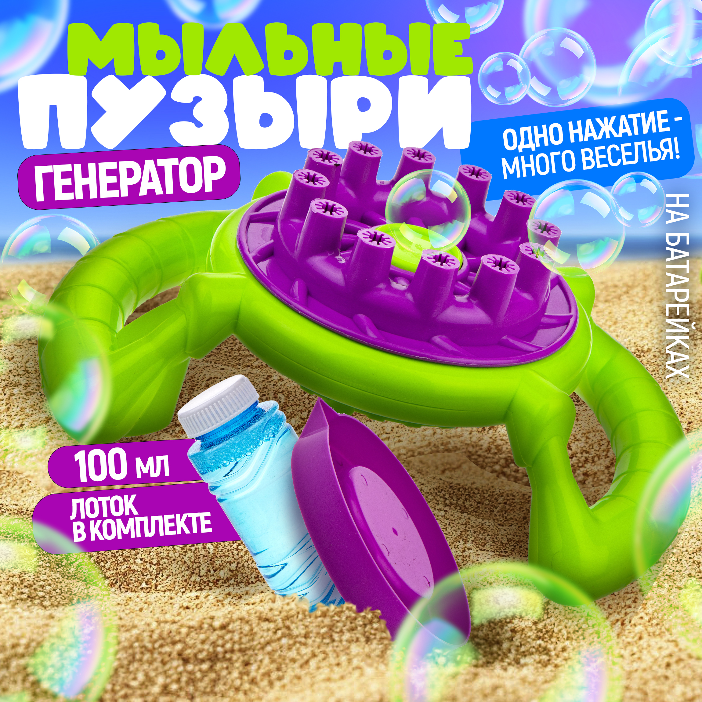 Мыльные пузыри 1TOY - фото 1