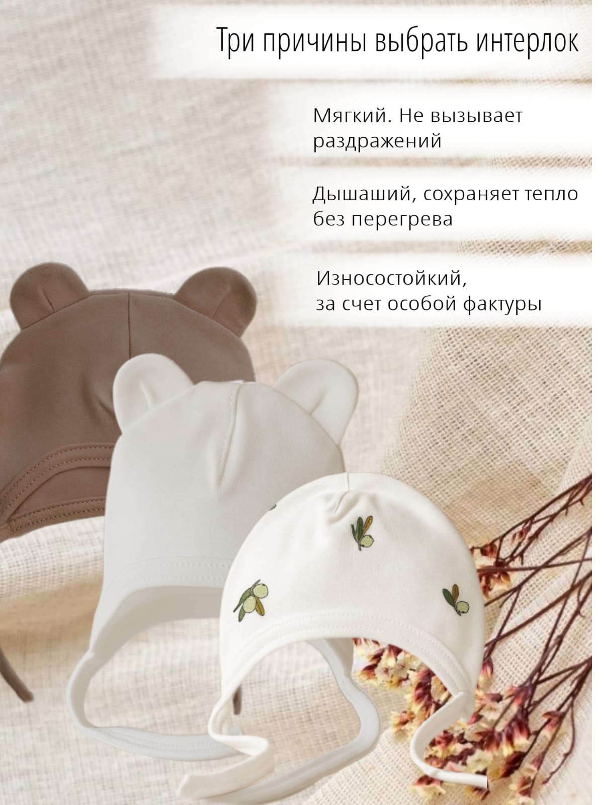 Чепчик 3 шт MINI Lomi 549175627 - фото 2