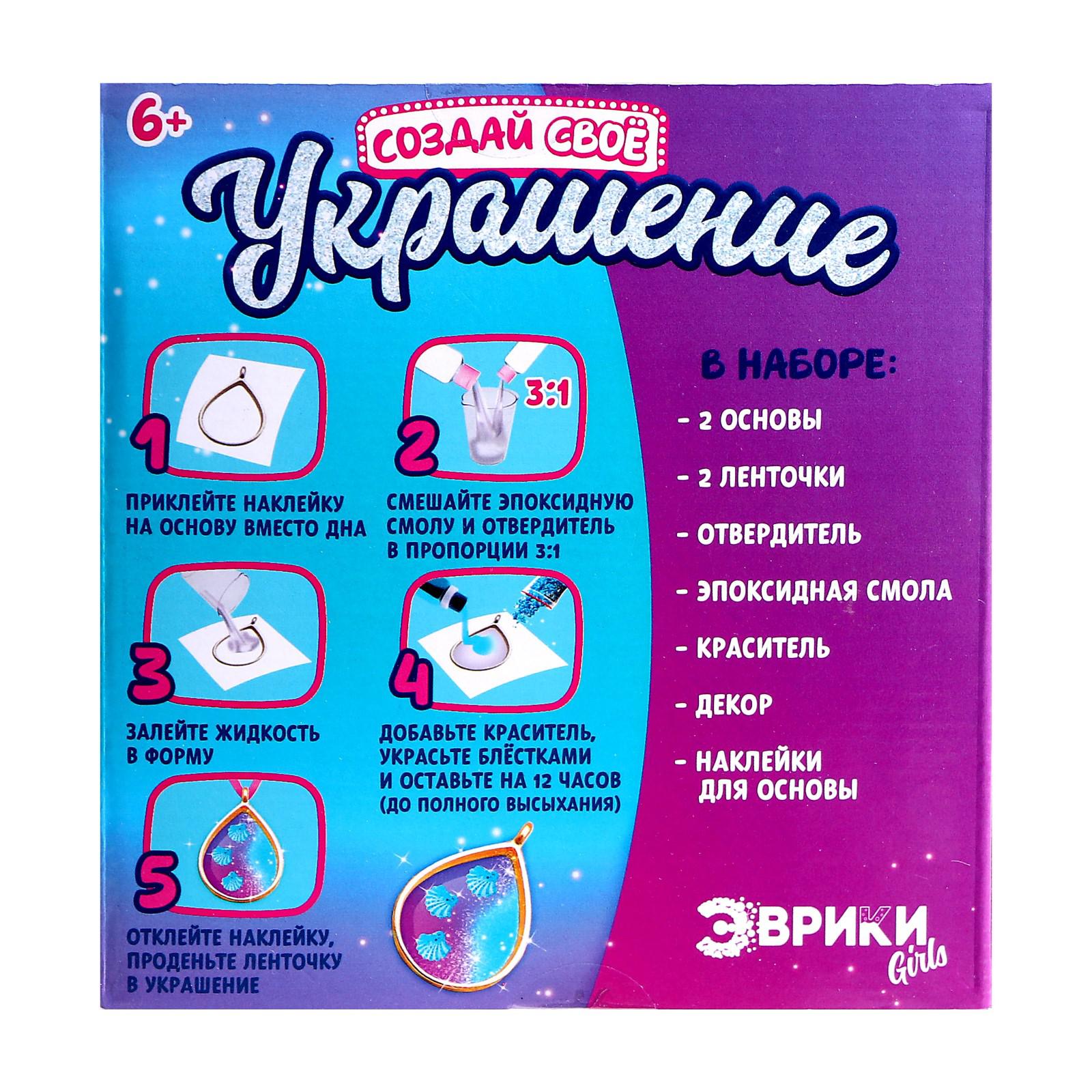 Набор для творчества Эврики Ракушки - фото 6