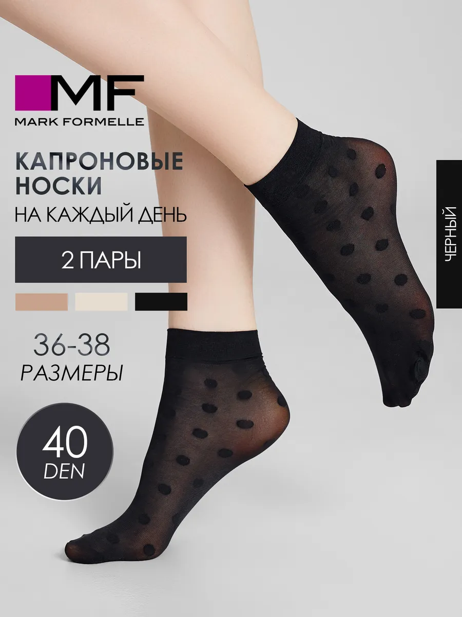 Носки 2 пары Mark Formelle (Марк Формэль) 262PA-1354/черный-2/ - фото 2