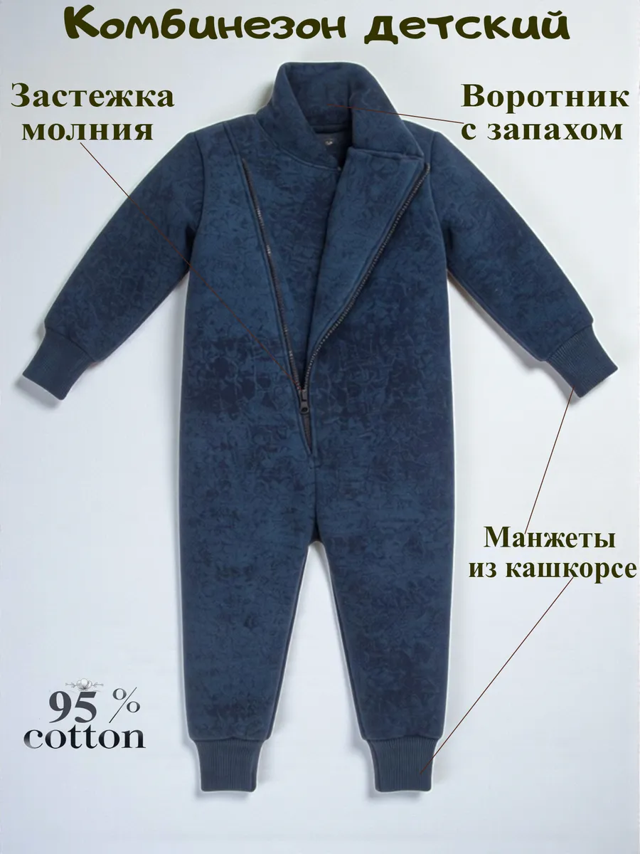 Комбинезон Глория СМЭЛ КМ252_синий - фото 3
