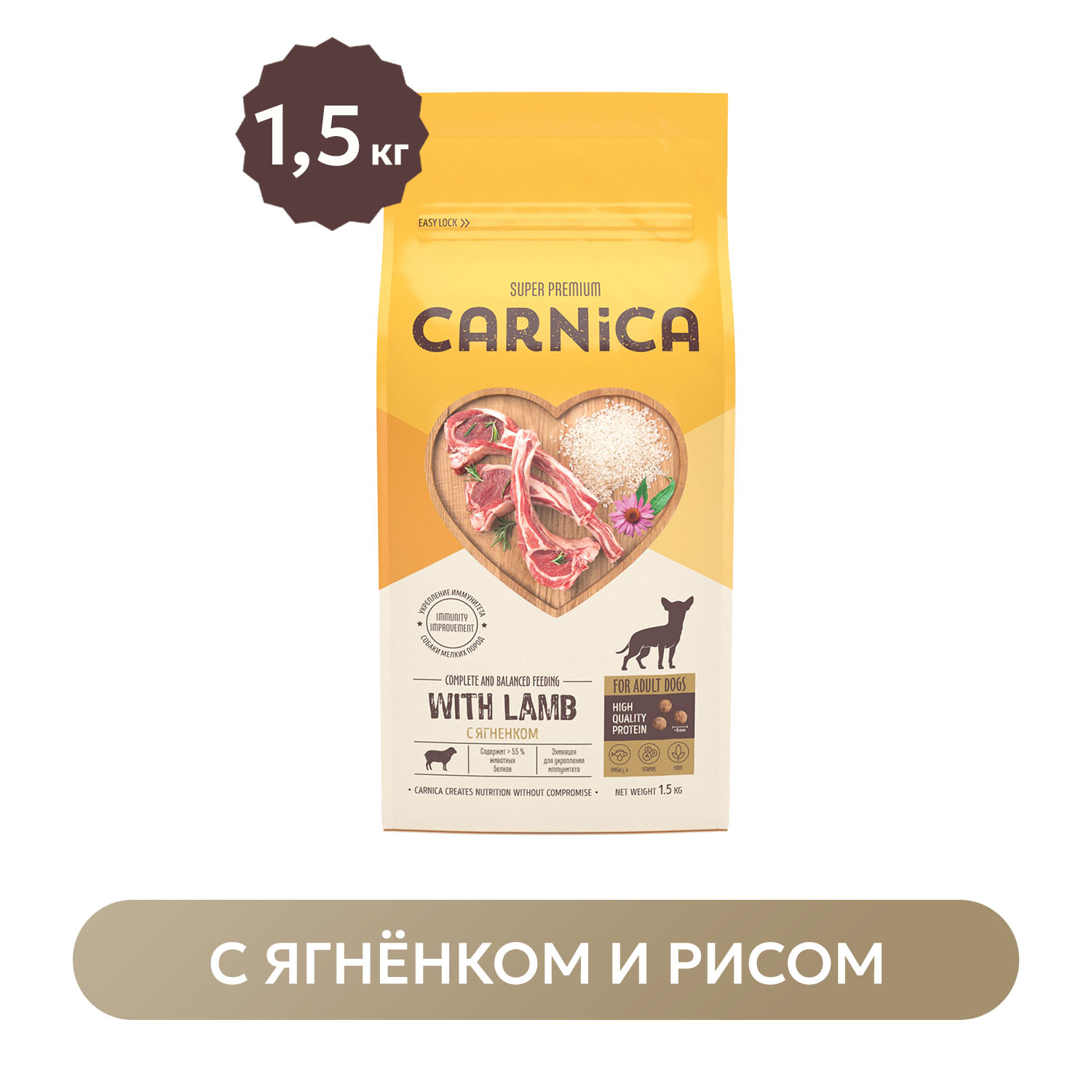 Корм для собак Carnica 1.5кг ягненок-рис для мелких пород сухой - фото 1