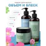 Набор средств levrana (шампунь + бальзам +маска)